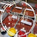 [황부자 전통 젓갈] 속초 중앙시장 젓갈 맛집 / 전국 택배배송 속초여행 기념품 선물 추천