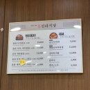 신라식당 월성점 내돈내산 솔직후기