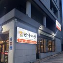 한우리문구 | 매곡고기집 한우리한우마을 매곡동 찐맛집