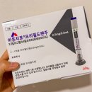 공중약국 | 마운자로 2.5mg 내돈내산, 한달 5kg 감량 후기 (+ 가격 부작용 효과)