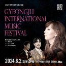 2024 경주국제뮤직페스티벌-2일차 이미지