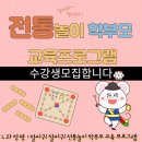 전통놀이 이미지