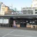 그집삼겹 이미지