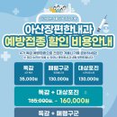 아산장편한내과 이미지