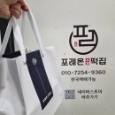 지에스더프레시 강동캐슬점 | 포레온떡집 | 전국배송 되는 서울떡집 포레온 수제떡집 찹쌀떡 후기