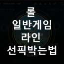 게임라인 이미지