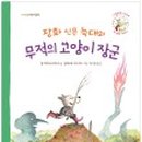 행복한 늑대 이미지