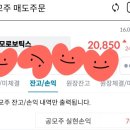 스마트로보틱스 | [공모주 실전] 코스모로보틱스 상장일 매도 후기 & 수익 인증 📈 (역시 익절은 언제나 옳다!)