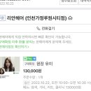 리안헤어 가정루원시티점