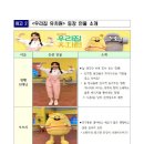 가정연계) 원격수업 'EBS 생방송 우리집 유치원' 프로그램 안내 이미지