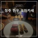 승우정 네이버블로그