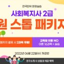 [10월] 평생교육사 현장실습 이미지