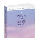 은하수기획 티스토리