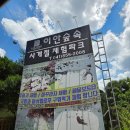 이안목장 | 공주수목원 이안숲속 캠핑장 아이들과 가기 좋은 곳