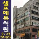 민과학수학학원