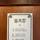 완미족발 정관점 이미지
