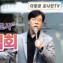 CTS TV “나도 영상선교사” 집회 이미지