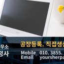 초록 행정사사무소 이미지