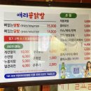 짱닭발 이미지