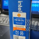 인텔 14세대 13세대 CPU 불량 코잇 AS방문 후기 증상
