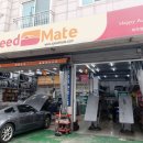 스피드메이트 화곡점 이미지