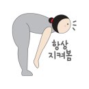 알아차림 요가 이미지