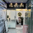 아이순수뷰티