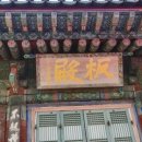 봉은사판전신중도 이미지