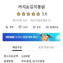 까치통닭 이미지