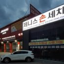 제니스스팀세차 이미지