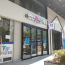 연산 온누리 약국 네이버블로그