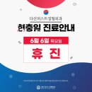 다산퍼스트정형외과 네이버블로그
