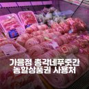 총각네푸줏간 네이버블로그