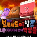 브레드베이커리 이미지