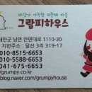 별이네하우스 이미지