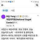 국립국악원 풍류사랑방 네이버블로그