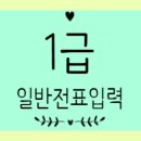 도원(전산회계컴퓨터)학원 네이버블로그