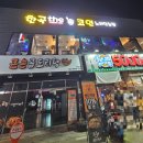 동네노래연습장 이미지