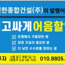 (주)신한종합건설 이미지