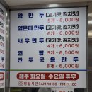 맛있는만두쌤