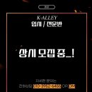 김포댄스학원 케이엘리 후기｜입시부터 취미까지 다 되는 곳
