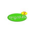 얌냠