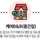 한걸음케어 이미지