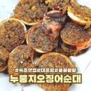 대관령복지회관 | 속초맛집 대포항 모녀가리비 웨이팅포기 누룽지오징어순대 후기 팔도닭강정