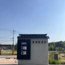 [경주] 아기랑 방문하기좋은 한옥숙소, 스테이여울