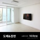 장판 시공-가격이 전부가 아닌 이유 (feat. Houstep 고객 후기)