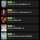 대구국제방송교향악단 <애니메이션 음악회> | [내일의 알림장] 티켓팅 1/14 놓치면 후회할 오픈 리스트 총정리!