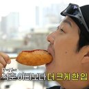 4월27일 놀면 뭐하니? 김석훈의 단골 도넛 가게에서 갓 튀긴 도넛 먹방 청계상가에서 오락 한 판까지 영상 이미지