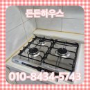 당진호스릴-9 | 당진 점화불량 가스레인지교체 설치 업체