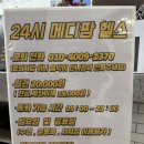 바른메디팜 네이버블로그